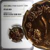 Unknown Bronze Sudan PROOF AH1388 1968 10 Millim NGC PF65 RD Mintage-5,251 KM# 32.2 (10) -