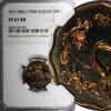 Unknown Bronze SUDAN PROOF AH1388 1968 5 Millim NGC PF67 RB KM# 31.2 (035) -