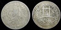 Afghanistan 1 Rupee Afghanistan Abdur Rahman Silver AH1312 (1895) KM# 806 (136) -