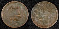 Afghanistan Afghanistan Abdur Rahman 1309 (1892) Paisa 1st Year Kabul SCARCE KM# 802 (90) -