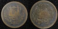 Afghanistan Afghanistan Abdur Rahman 1309 (1892) Paisa 1st Year SCARCE KM# 802 (27 089) -
