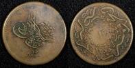 Egypt 10 Para EGYPT Abdul Mejid Copper AH1255 15 (1852) 2 Years Type KM# 226 (23 382) -