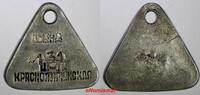 Ukraine TOKEN UKRAINE DONETSK OBLAST ALUMINUM 1959 #131 Krasnolymanska coal mine (90) -