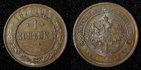  1877 Ghana RUSSIA Alexander II Copper 1877 SPB 1 Kopeck St. Petersburg aUNC  Y# 9.2 (722) aUNC