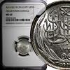 Egypt 2 Piastres Egypt Occupation Coinage Silver AH1335/1917 H NGC MS63 KM# 317.2 (35) -