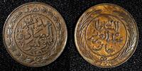 Tunisia 1/2 Kharub Tunisia TUNIS Abdulaziz and Muhammad III Copper 1281 (1865) KM154(6) -