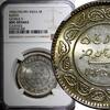 India 5 Kori India-Princely States KUTCH Silver 1935 VS 1991 NGC UNC DETAILS Y# 53a(0) -