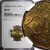 India 1 Anna India-British George VI Nickel-Brass 1943 (B) NGC MS62 KM# 537a (005) -