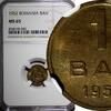 Romania 1 Ban 1952 ROMANIA 1952  NGC MS65 1 YEAR TYPE GEM BU KM# 81.1 (0... 47,24 EUR  zzgl. 12,88 EUR Versand