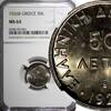 Greece 50 Lepta 1926 Greece Copper-Nickel 1926 B  Athena Vienna Mint NGC... 40,80 EUR  zzgl. 12,88 EUR Versand