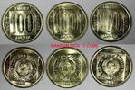Yugoslavia 100 Dinara Yugoslavia Brass 1989 2 Years Type UNC KM# 134 RANDOM PICK (1 Coin) -