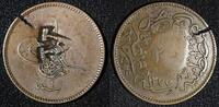 20 Para 1864 Turkey Turkey Abdul Aziz Copper  AH1277/4 (1864)   COUNTER STAMPED   A   KM# 701(5) Uncertified