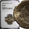 Romania 50 Bani Romania 1956 NGC MS63 25 mm 2 Years Type BU COIN KM# 86 (16) -