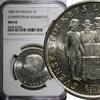 5 Kronor 1959 Sweden SWEDEN Silver 1959 TS   NGC MS64 Constitution Sesquicentennial KM#830(6) NGC MS64