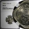India-Republic 1966 (C) 5 Naye Paise Ashoka Lion Calcutta NGC MS65 KM# 17 (047) -