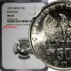 50 Lepta Greece Constantine II Copper-Nickel 1973 NGC MS66 KM# 97.1 (026) -
