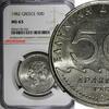 50 Drachmes Greece 1982 NGC MS65 Solon the Archon of Athens KM# 134 (032) -