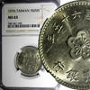 China, Republic Of TAIWAN Copper-Nickel-Zinc 1976 1 Yuan NGC MS63 25mm Y# 536(7) -
