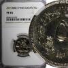 5 Ghirsh Sudan PROOF AH1388 1968 NGC PF65 Mintage-5,251 KM# 34.2 (032) -