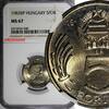 5 Forint Hungary 1983 BP NGC MS67 Only 1 Coin Graded Highest KM# 635 (040) -