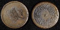 5 Para Egypt Abdulmecid I Copper AH1255 Year 16 (1853)  ch.VF KM# 224.2 (28 076) Uncertified
