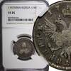 RUSSIA Elizabeth Silver 1747 MMD Polupoltinnik NGC VF25 Toned SCARCE C#17 (041) -