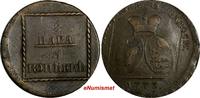 Russian Federation 2 Para Moldavia & Wallachea Catherine II Copper 1773  3 Kopeck SCARCE C# 3(14951) Uncertified