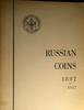 RUSSIAN COINS 1802-1917 by Vsevolod Arefiev 1971 Uncertified
