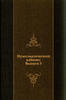 Russian Federation  Numismatic Cabinet. PART 5.1893 Ed.Catalog Poland Co... 55,78 EUR  zzgl. 17,18 EUR Versand