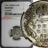 10 Kopecks Russia Elizabeth Silver 1751 A Grivennik  NGC XF DETAIL RARE C#16a (2)