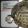 10 Kopecks Russia Elizabeth Silver 1742 Grivennik  NGC XF DETAILS SCARCE C# 16(1)