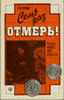 Russian Federation  Sem raz otmer! Sredi monet, mer i vesov.by Gennadiy Semar 1992. Uncertified