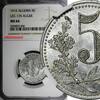 Algeria 5 Centimes Algeria Aluminium 1916 NGC MS64 ALGER Lec-135 KM# TnA1 (006) -