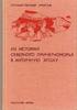 Russian Federation  HISTORY OF NORTHERN BLACK SEA COAST IN ANCIENT TIME Hermitage St.Petersburg Uncertified