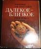 Moldova, Republic of  HOARDS OF MOLDAVIAN AND OTHER COINS BY MARKEVICH Uncertified