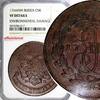 5 Kopecks Russia Catherine II Copper 1766 MM  NGC VF DETAILS NICE RED C#59.6 (17)