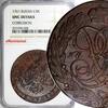 5 Kopecks Russia Elizabeth Copper 1761 No M/M  NGC UNC DETAILS C# 9.2 (028) NGC unz DETAILS