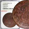 5 Kopecks Russia Catherine II 1767 MM  NGC VF DETAILS KEY DATE RED C#59.6 (16)