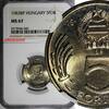 5 Forint Hungary 1983 BP  NGC MS67 Only 1 Coin Graded Highest KM# 635 (040)