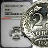 Sweden Ore Sweden Oscar II Silver 1896 EB 25 Ore NGC MS64 NICE GEM KM# 739 (028) -