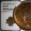 Zimbabwe 1/2 Cent Rhodesia Bronze 1975  NGC MS64 RB TONING KM# 9 (004)
