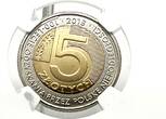 5 Zlotych 2018 100th Anniversary of Regaining Independence by Poland Coin NGC MS67