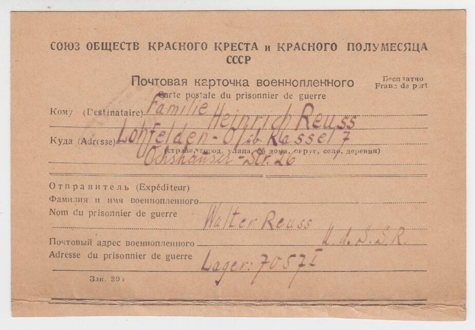 Deutschland / UdSSR 1945 Kriegsgefangenenpost gebraucht, siehe Foto