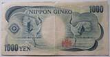 Japan 1000 Yen o.D. (1993-) braune Seriennummer gebraucht