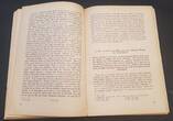 3. Reich Buch 1939 Luther und die Juden gebraucht
