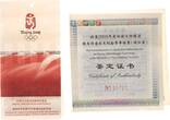 China Silbermedaille 2008 Olympia Bejing 1 oz PP