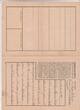 Dachau Umschlag u.Inhalt Brief Konzentrationslager Dachau Juli 1941 gelaufen, siehe Fotos