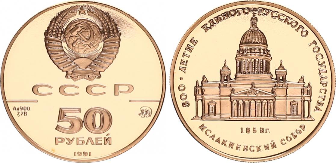 ru-land-50-rubel-gold-1991-st-isaac-kathedrale-1-4-unze-pp-mit