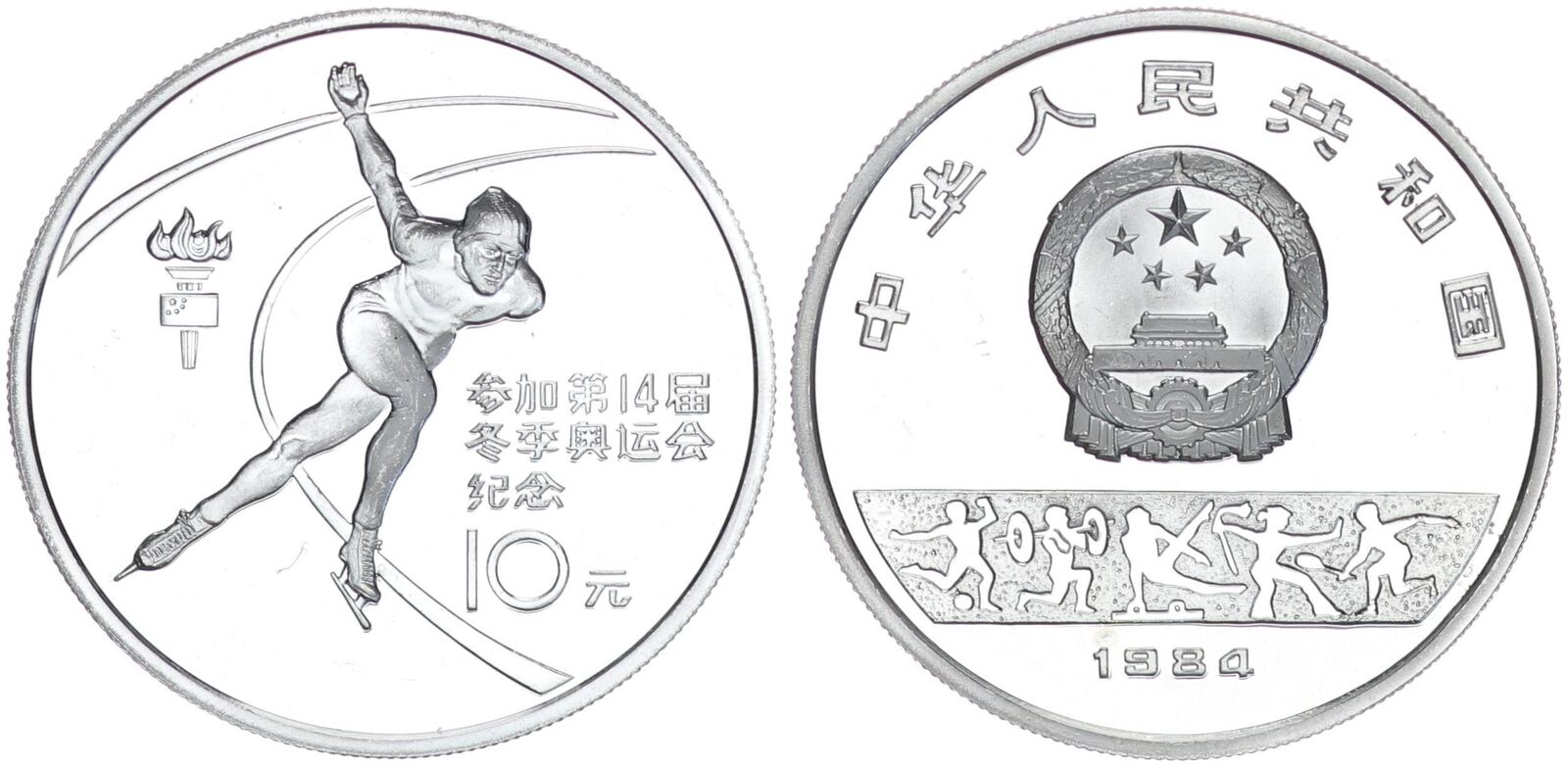 China Peoples Republic China 10 Yuan 1984 Eisschnelllauf Olympiade china-peoples-republic-china-10-yuan-1984-eisschnelllauf-olympiade