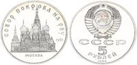 Russland 5 Rubel Mariä-Schutz-und-Fürbitte-Kathedrale am Graben, Moskau -